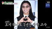 <b>김범수 "오기로 4년 동안 장발 고수…고집 부린 것 같아 후회"</b>