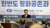 <b>권만학 통일연구원장, 재산 83억 9219만원 신고</b>