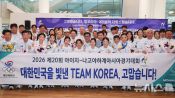 <b>3연속 종합 3위 쾌거…팀 코리아, 16일 열전 마치고 귀국</b>