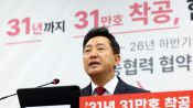 <b>신통기획·모아주택에 서울 주택 공급 속도…연내 3만호 착공</b>