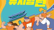<b>"경복궁·덕수궁 달리고 메달 받자"…'광화문 뮤지엄런'</b>