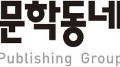 <b>내년 임기 남았는데…김소영 문학동네 대표, 돌연 사임</b>