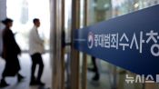 <b>서울중수청, 보이스피싱 '1호' 신병확보…'노쇼 사기' 조직원 구속</b>