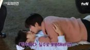 <b>설인아·임시완 리허설하다 실제 입맞춤…"액션하면 해라"</b>