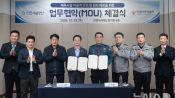 <b>시설공단·서부서, 아시아드경기장 안전협력 등</b>