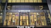 <b>웰컴저축은행, 몸집 키웠지만 '부실 경고등'…고위험 여신 30% 돌파</b>