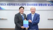 <b>인수위 활동 마무리한 조상호號…124개 공약 담은 시정 5기 청사진 제시</b>