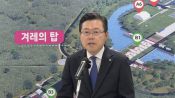 <b>천안시, '천안 K-컬처 박람회' 준비 상황 발표…지역과 함께 크는 문화행사</b>