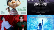 <b>"쉬는 날 공연 한 편?"…취향·연령 따라 골라보세요</b>