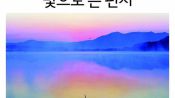 <b>왕태석 사진전 '빛으로 쓴 편지'…22일 ‘갤러리 반포대로5’ 개최</b>
