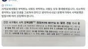 <b>李 “중대 범죄” 언급한 ‘사적 보복’ 20대男 붙잡혀</b>