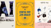 <b>AI 파도는 이미 왔다…인간은 서퍼가 될 수 있을까</b>