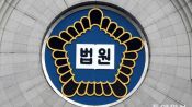 <b>이혼 요구한 아내 창밖으로 떨어뜨리려 한 40대…징역 3년 6개월</b>