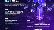 <b>동그라미재단, ‘실무 중심’ AI 교육 확대…6기 아카데미 수강생 모집</b>