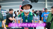 <b>강남, 포켓몬 카드 결제하다 손 떨려…“일 다 할 테니 가져와라”</b>