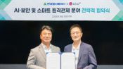 <b>LGU+·현대엘리베이터, AI 기반 승강기 원격관제 고도화</b>
