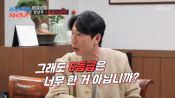 <b>양상국, 결정사 중매 상담 갔다가 '하위 등급' 굴욕 "학벌·직업 때문에"</b>