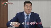 <b>서장훈, 채팅앱 만남→혼전임신 부부에 탄식 "하지 말란 거 다 했네"</b>