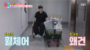 <b>박위, 휠체어 타고 분리수거도 거뜬 "대한민국 남편 된 느낌"</b>