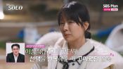 <b>영숙, 판 뒤집었다…경수 '슈데권' 다시 받아내고 "나 좀 멋있어"</b>