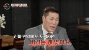 <b>서장훈 "도박하는 남편은 버리는 게 맞다"…중독 남편에 살벌한 경고</b>