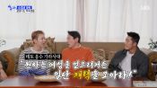 <b>김응수, 38세 조권에 결혼 조언? "여자 얻으려면 재력 모아야"</b>