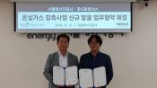 <b>후시파트너스, 서울에너지공사 손잡고 시민참여형 탄소배출권 사업 가동</b>