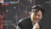 <b>'태진아子' 이루, 치매 母 위해 '까만 안경' 열창…강수지 "가슴 뭉클"</b>
