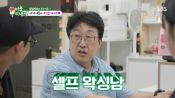 <b>현봉식 "셀프로 브라질리언 왁싱" 고백…충격받은 배정남 "나도 해줘"</b>