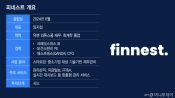 <b>원스톱 재무관리에 AI경리 서비스까지</b>