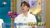<b>이창호, 여의도 펜트하우스 청약 포기 "돈이 없었다…대출도 안 돼"</b>