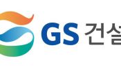 <b>GS건설, 1.7조 규모 목동12단지 재건축 우선협상대상자 선정</b>