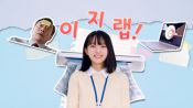 <b>배우 안주미, '이지랩' 모델 발탁…"MZ도 편하게 쓰는 업무도구"</b>