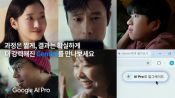 <b>구글, 'AI 프로' 국내 연간 구독료 40% 할인…17만4000원</b>