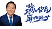 <b>한왕기, "멈춘 평창의 심장 다시 뛰게 하겠다"… 선거사무소 개소</b>