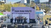 <b>경남교육청, 제580돌 한글날 기림 잔치…한글·토박이말 가치 되새겨</b>
