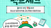 <b>감기약·수면제 과다복용 확산, 청소년 건강에 적신호 外</b>