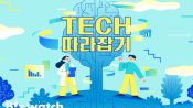 <b>'2D로 웹툰 보다 영화는 3D 감상'…삼성 '카멜레온 화면' 정체</b>