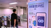 <b>기동카? 모두의카드?…올 여름 서울시민 고민</b>