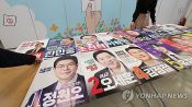 <b>‘6.3 지방선거’ 앞두고 선관위 휴직 러시…올해도 176명</b>