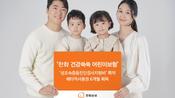 <b>한화손보, ‘성조숙증 검사비’ 특약 배타적사용권 획득</b>