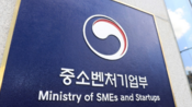<b>중기부, 산하 공공기관 기능개혁…한유원·공영홈쇼핑 통합</b>