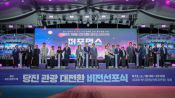 <b>3만8천 명 몰린 삽교호…당진 체류관광 시동</b>