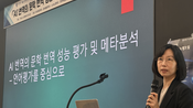 <b>인공지능에게 ‘소년이 온다’ 번역을 맡길 수 있을까?</b>