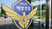 <b>인천 장봉도 해상서 낚시객 2명 바다 빠져…1명 심정지·1명 실종</b>