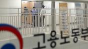 <b>노동부·국토부, 포스코이앤씨 긴급 합동 감독…김영훈 장관 “대표이사 소집”</b>