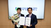 <b>한국도로교통공단, 교통안전본부장에 강수철 경북지부 본부장 임명</b>