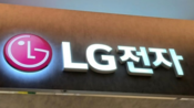 <b>특허 넘긴지 10년…LG전자 보상금 소송, 대법원서 뒤집혔다</b>
