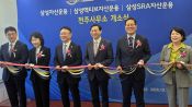 <b>삼성 계열 자산운용사 3곳 전주사무소 동시 개소…전북 ‘금융도시 도약’ 속도</b>