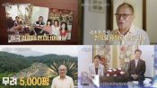 <b>백만장자 안영환, 산불 아픔 딛고 나눔 실천</b>